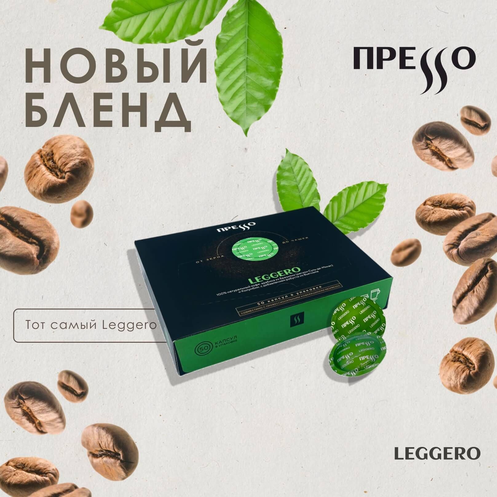 Presso Leggero