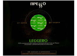 Professional Leggero